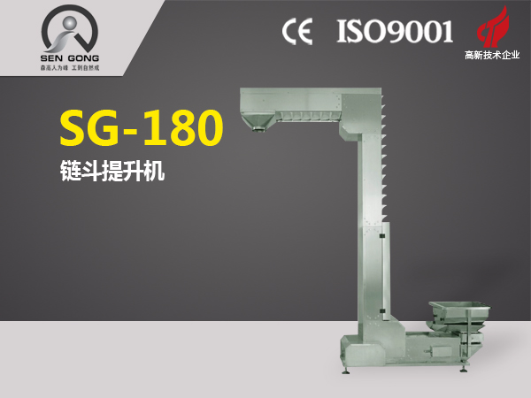 SG-180 鏈斗提升機(jī)